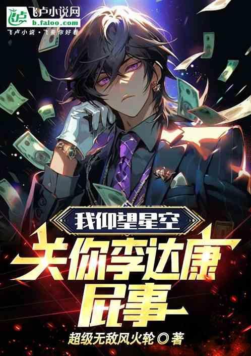 我仰望你看过的星空是什么电视剧