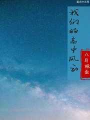 阎王下山苍月夜TXT最新章节列表