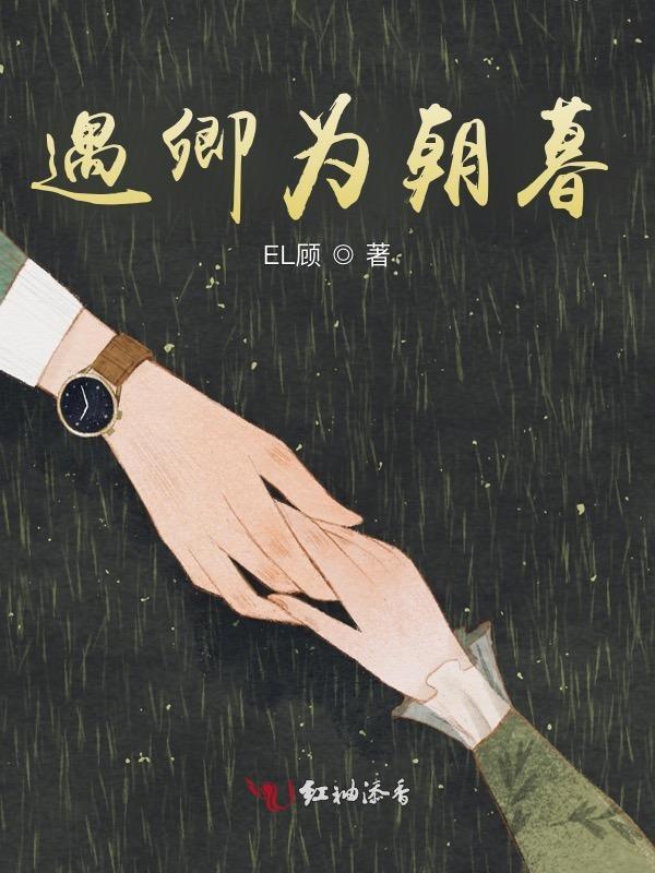 遇卿什么意思
