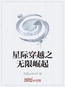 星际穿越无cp