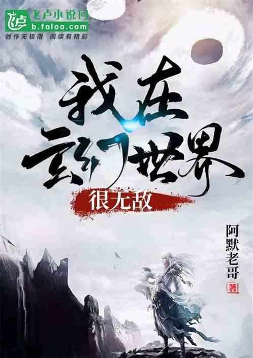 我在玄幻世界捡属性