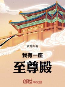 我有一座万界殿殿主免费