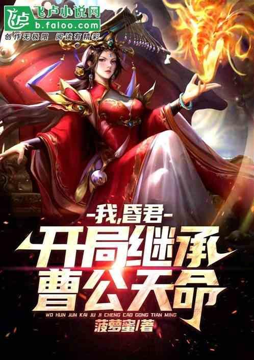 曹贼阅读