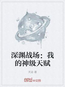 深渊战斗在哪