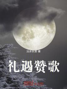 礼赞诗词