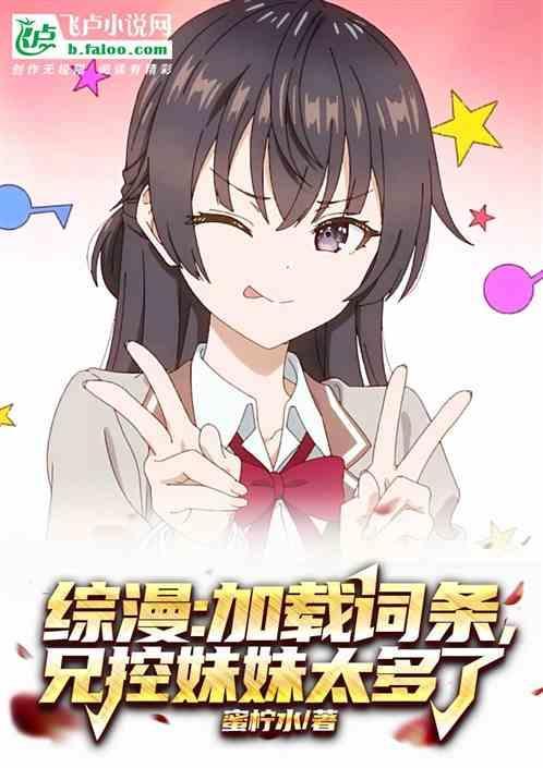 综漫之兄控