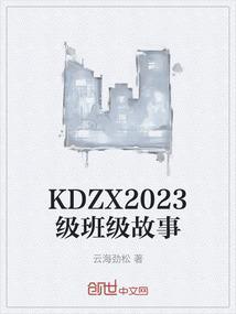 班级故事集锦