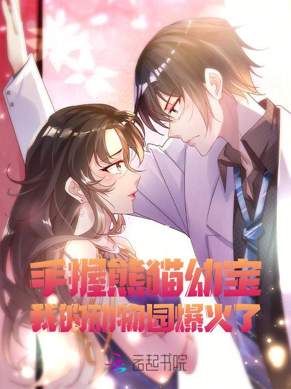 动物园 熊猫