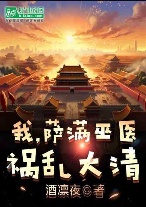 萨满巫师