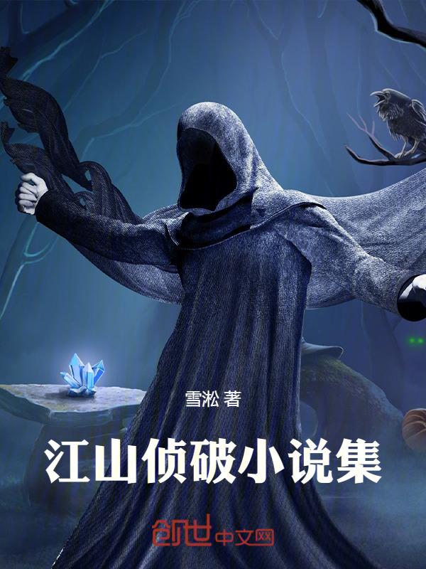 作者江山