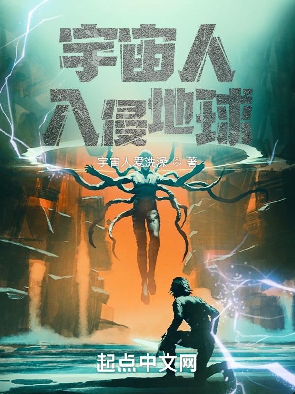 宇宙人淹没