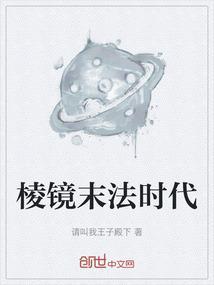 棱镜模型