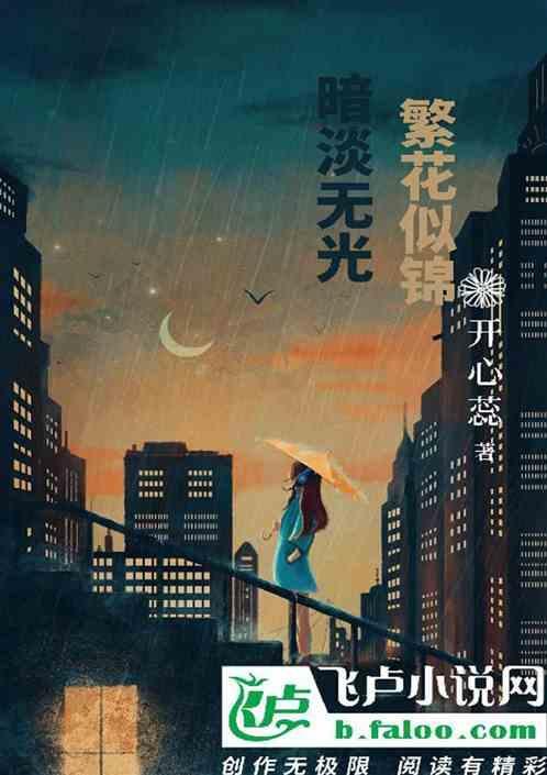 暗淡黯淡无光
