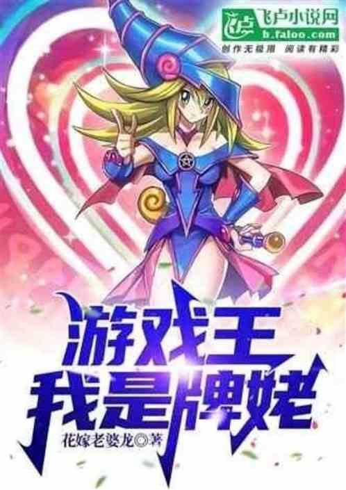 游戏王假卡之王