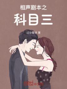 相声考试台词完整版