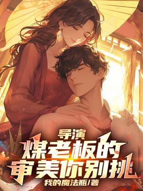 煤老板什么意思