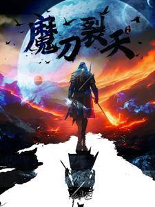 血刀行电影版免费播放