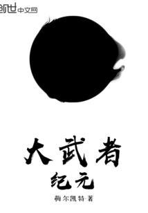 他疯了一样找她她已经死了