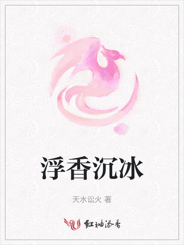 浮水的沉香是假的吗?
