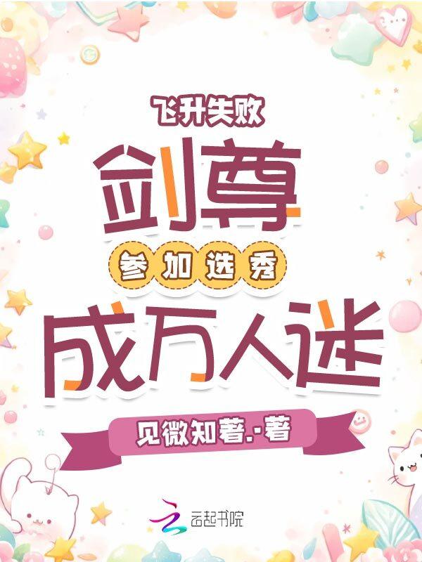 剑尊 自己人
