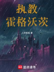 霍格沃茨老师