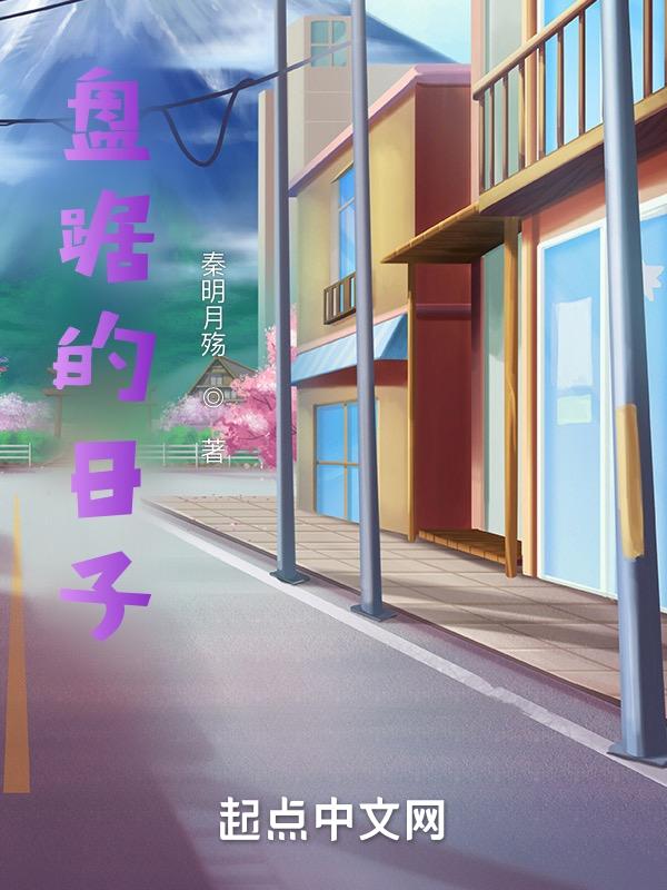 盘踞指什么