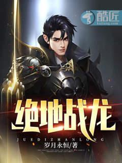 绝地战龙短剧全集