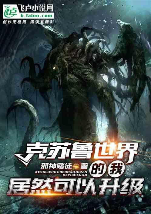 mc百科克苏鲁
