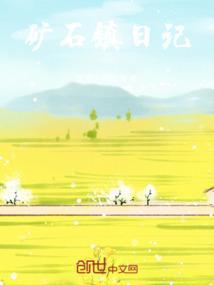 矿石镇 节日