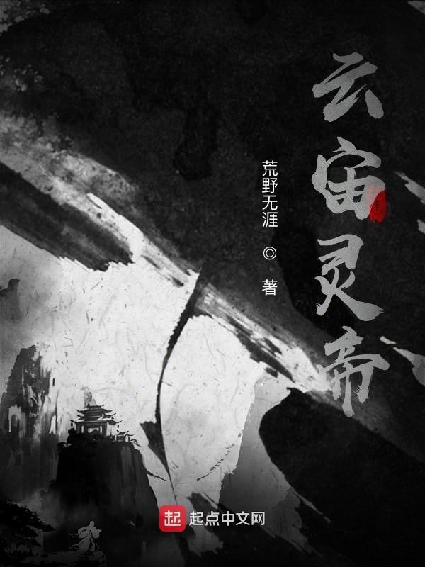 灵云实力