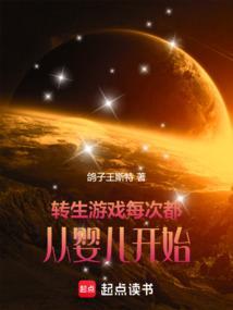 转生小游戏