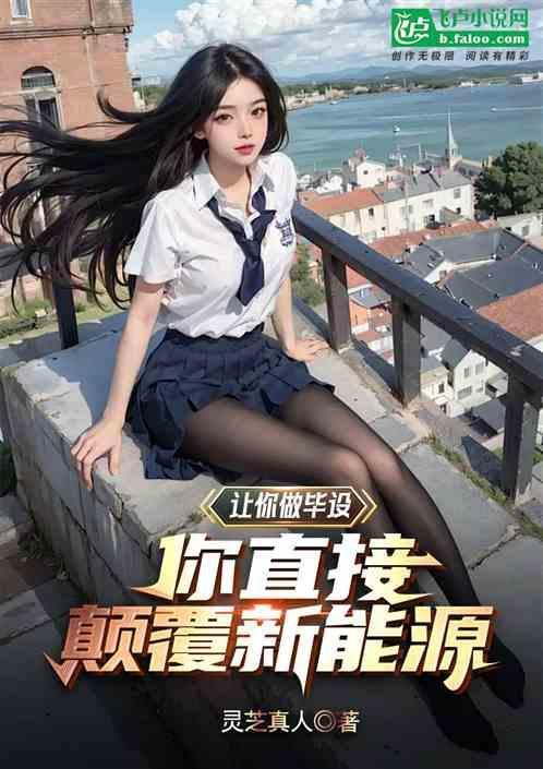 毕设大家都是怎么做的