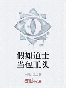 当道士赚钱