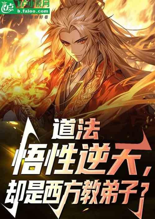 道法术的道是什么意思