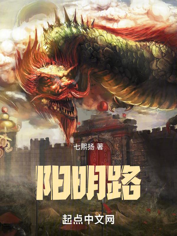 阳明路饭时候电话