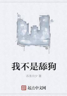 我不是舔狗叶辰