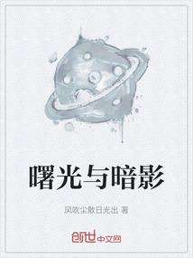 曙光配什么ad