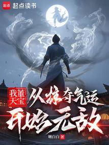 我董天宝