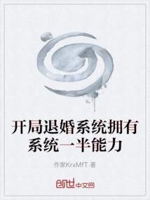玄幻开局退婚系统