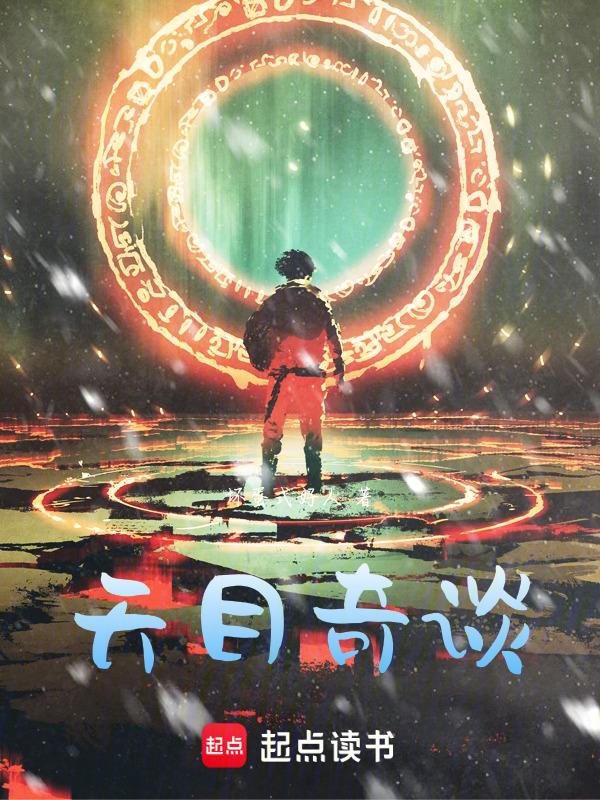 天目讲堂