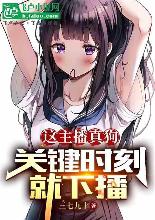 主播真好玩