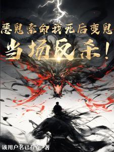 天赋掠夺我以武道身化大日