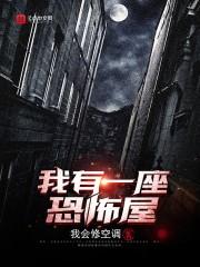 极品家丁之