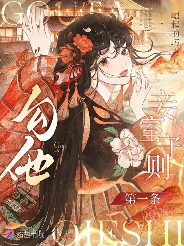 王爷暖床侍妾