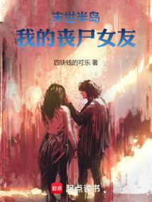 末世我的丧尸可以合成免费完整版
