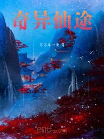 奇仙幻旅官网