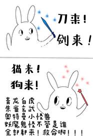 该毛茸茸上场乱杀了最新章节