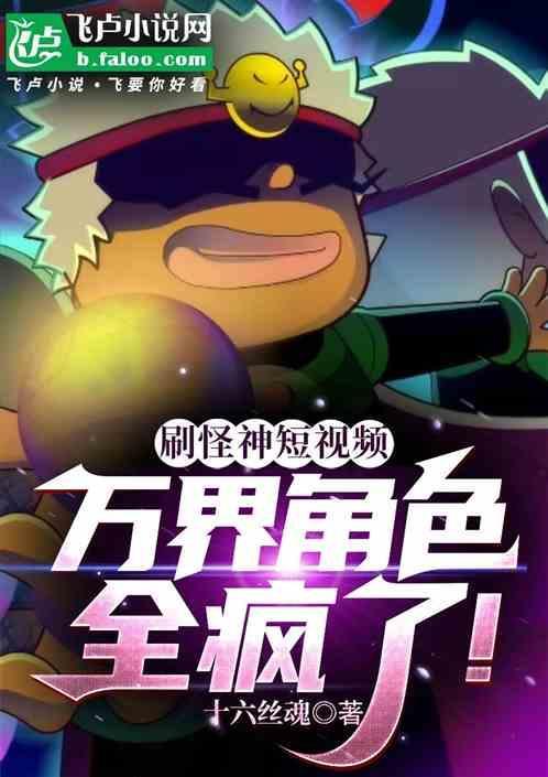 刷怪是什么游戏