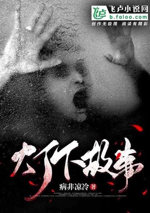 灯下黑出自什么典故