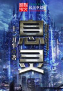 息灵是什么药